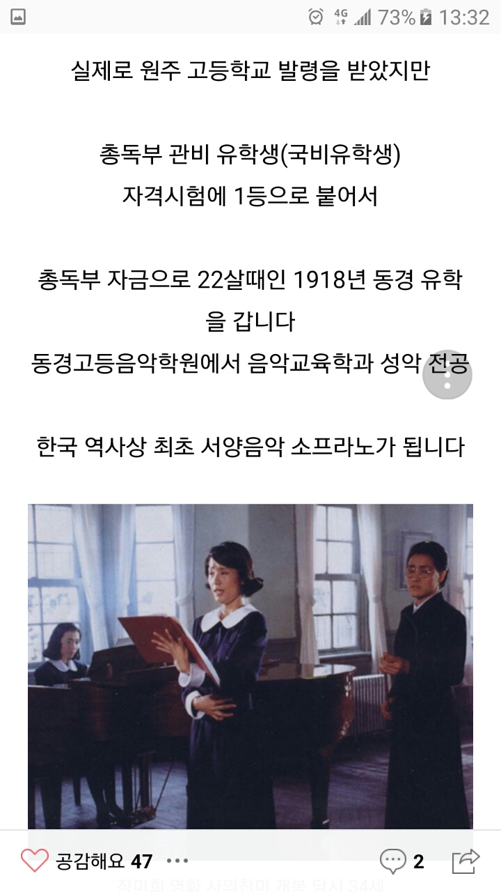 윤심덕 타살설(사의찬미) | 인스티즈