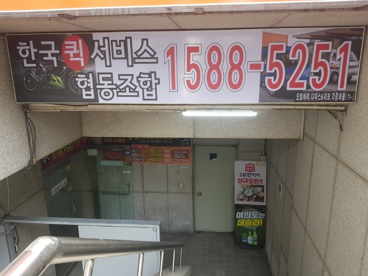 사회적협동조합내일로수원센터 이미지