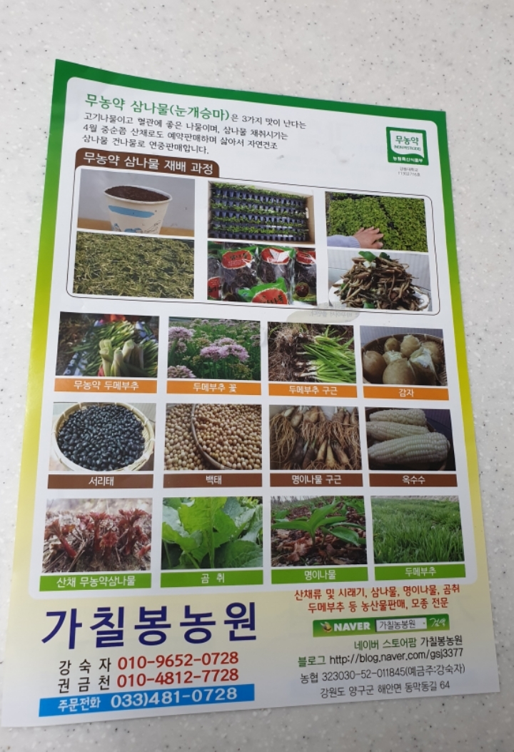 만복농산물 이미지