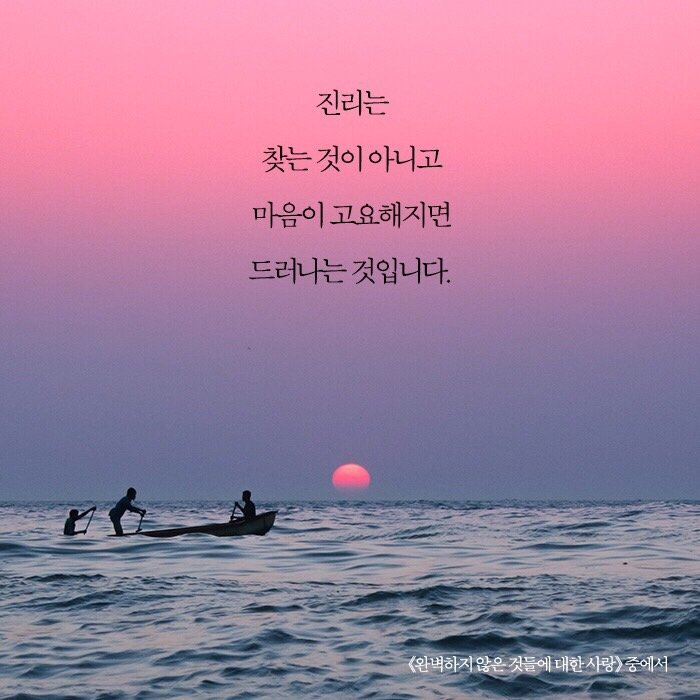 진리 이미지