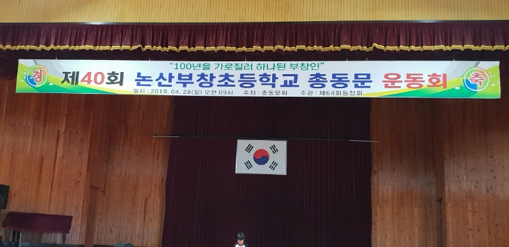 부창초등학교 이미지