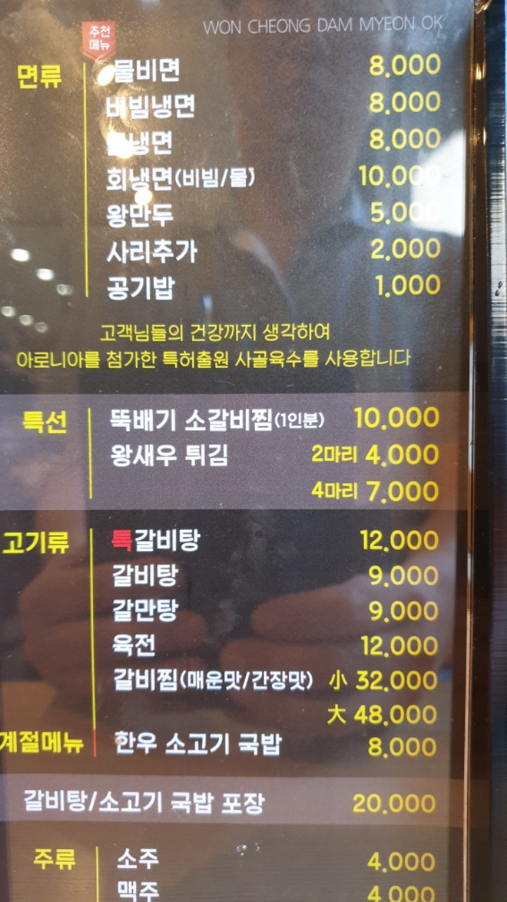 청담면옥 이미지