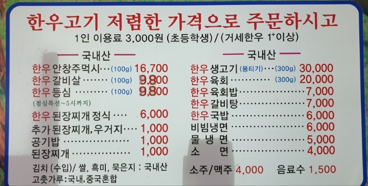 왕의한우 이미지