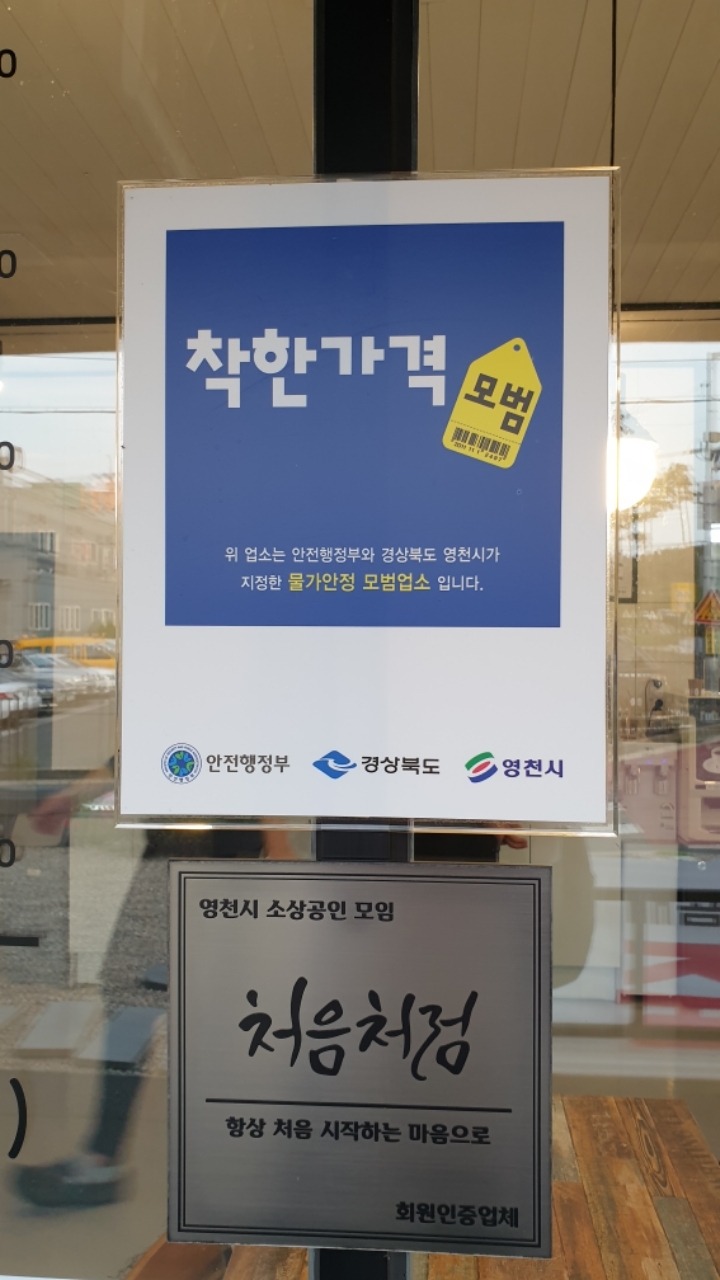 봄내반점 이미지