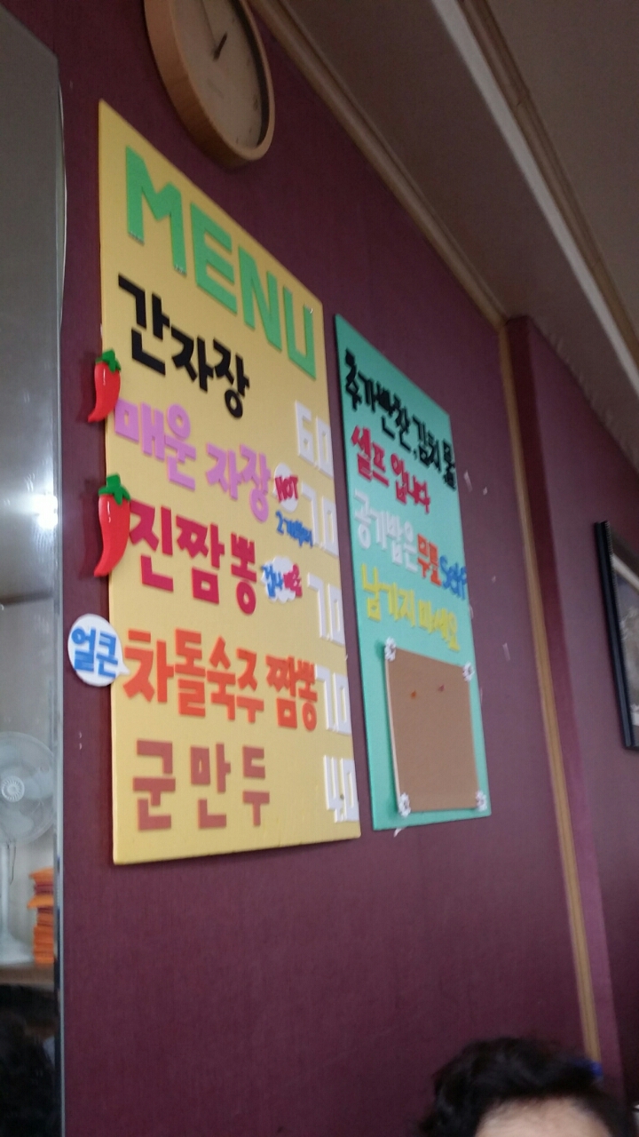 영주반점 이미지