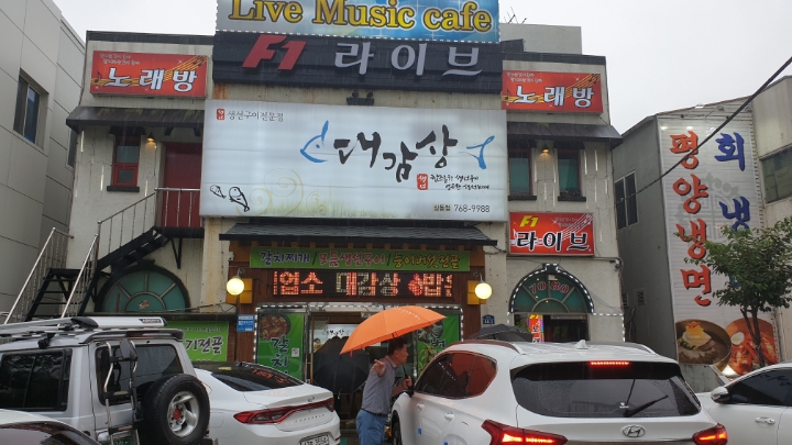 대감상 이미지