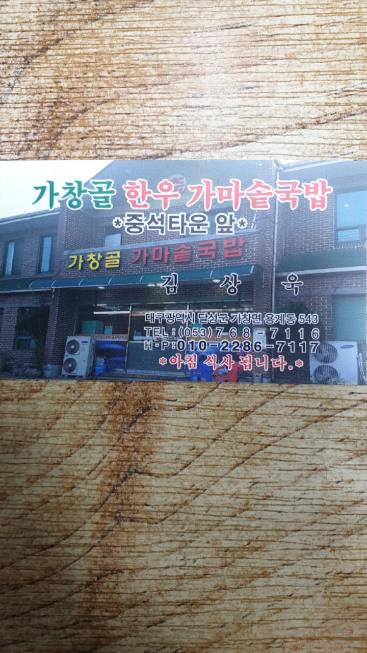 가창골 이미지
