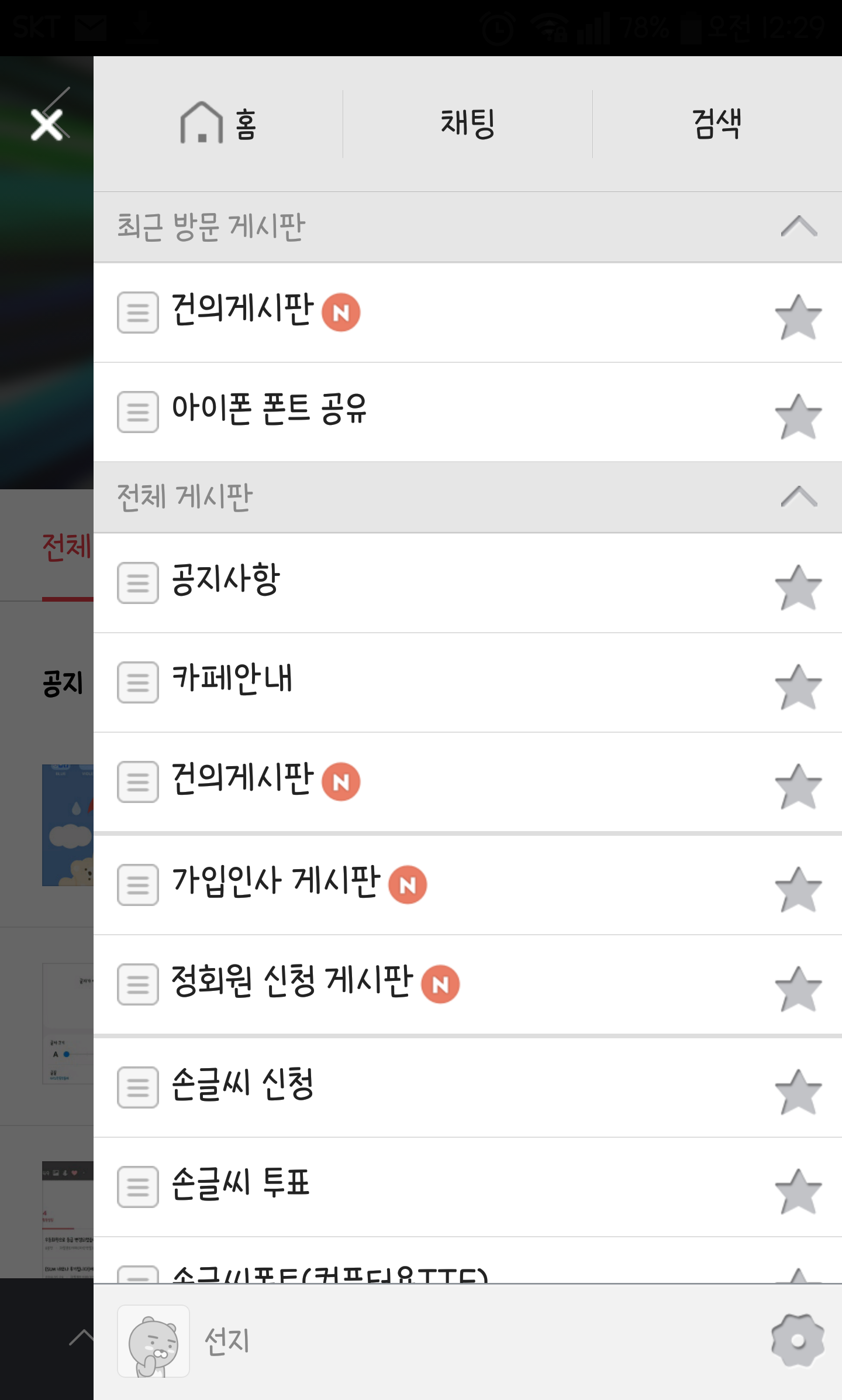 달보드레 이미지