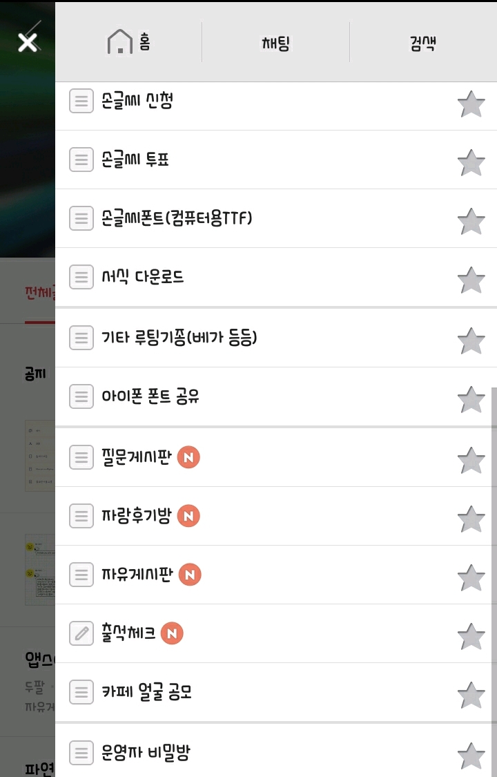 제뉴어리 이미지