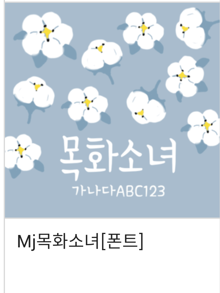 목화 이미지
