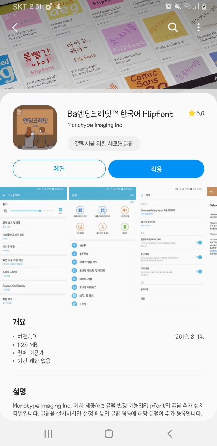 엔딩크레딧 이미지