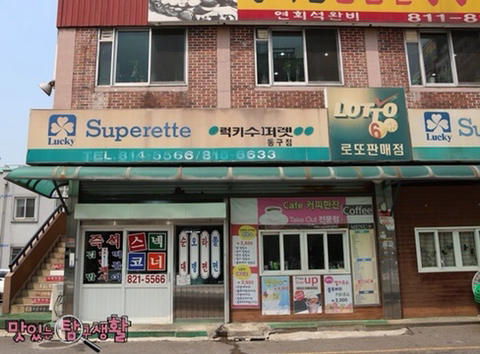 향미떡볶이 이미지