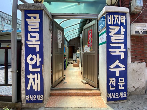 골목안채 이미지