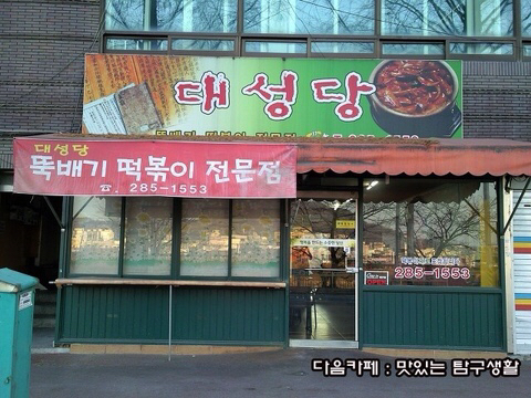신성당 이미지