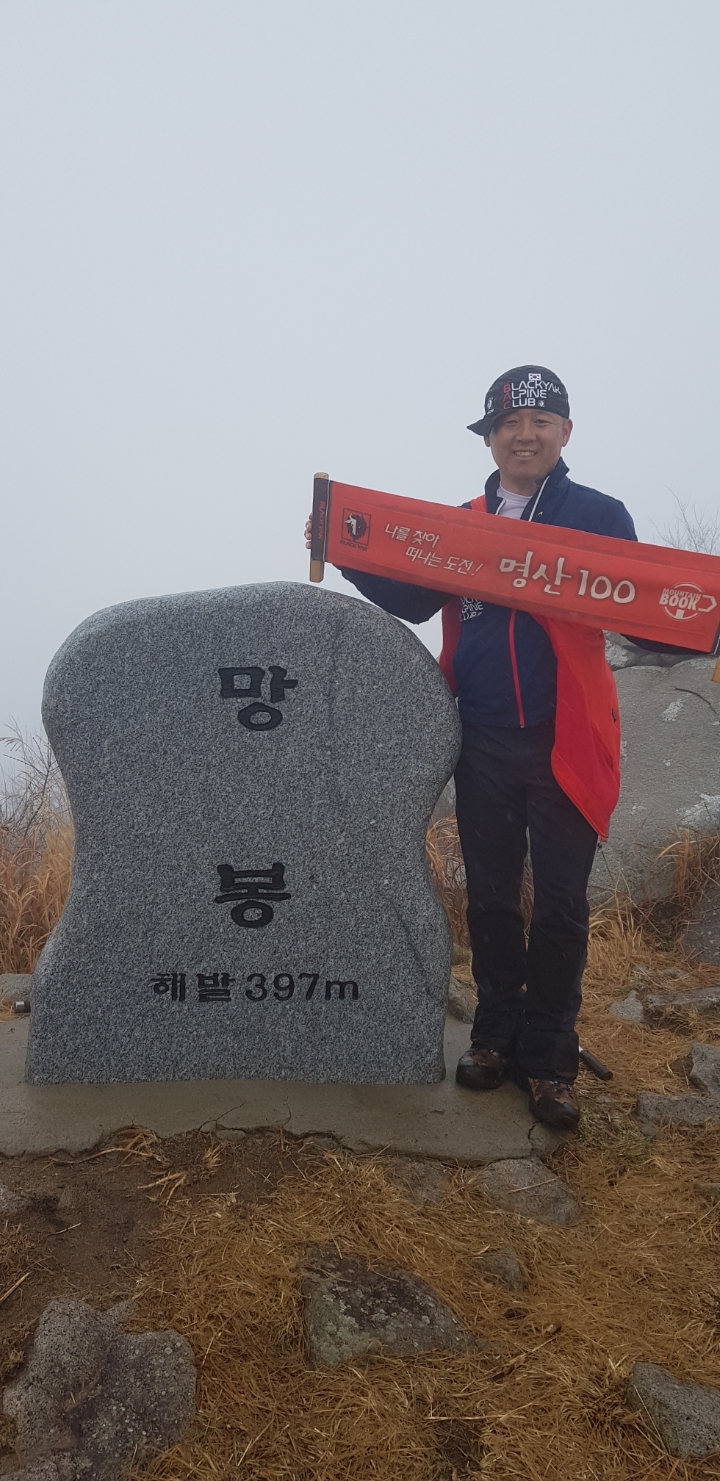 망봉 이미지
