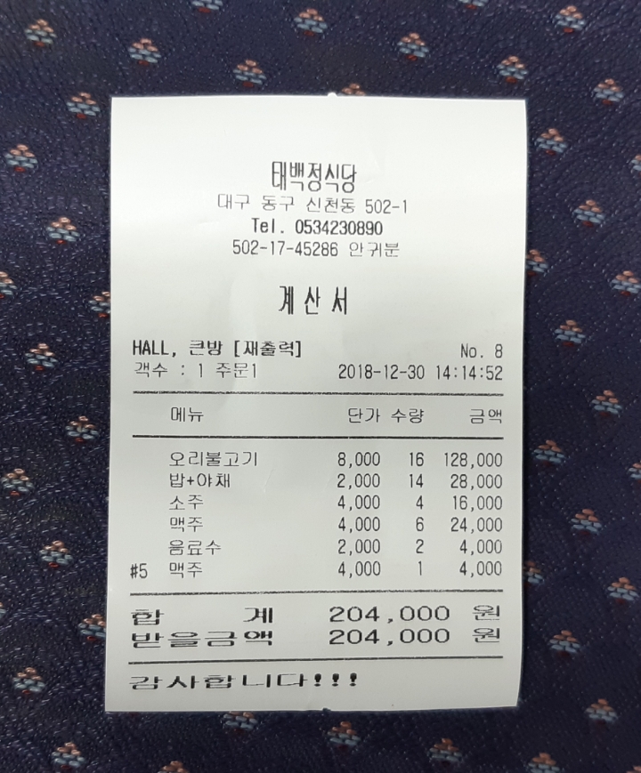 태백정 이미지