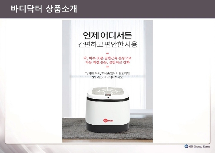 바디닥터 이미지