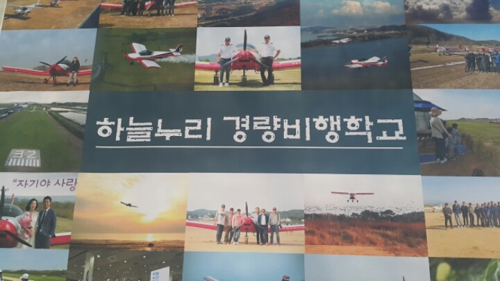 하늘로항공 이미지
