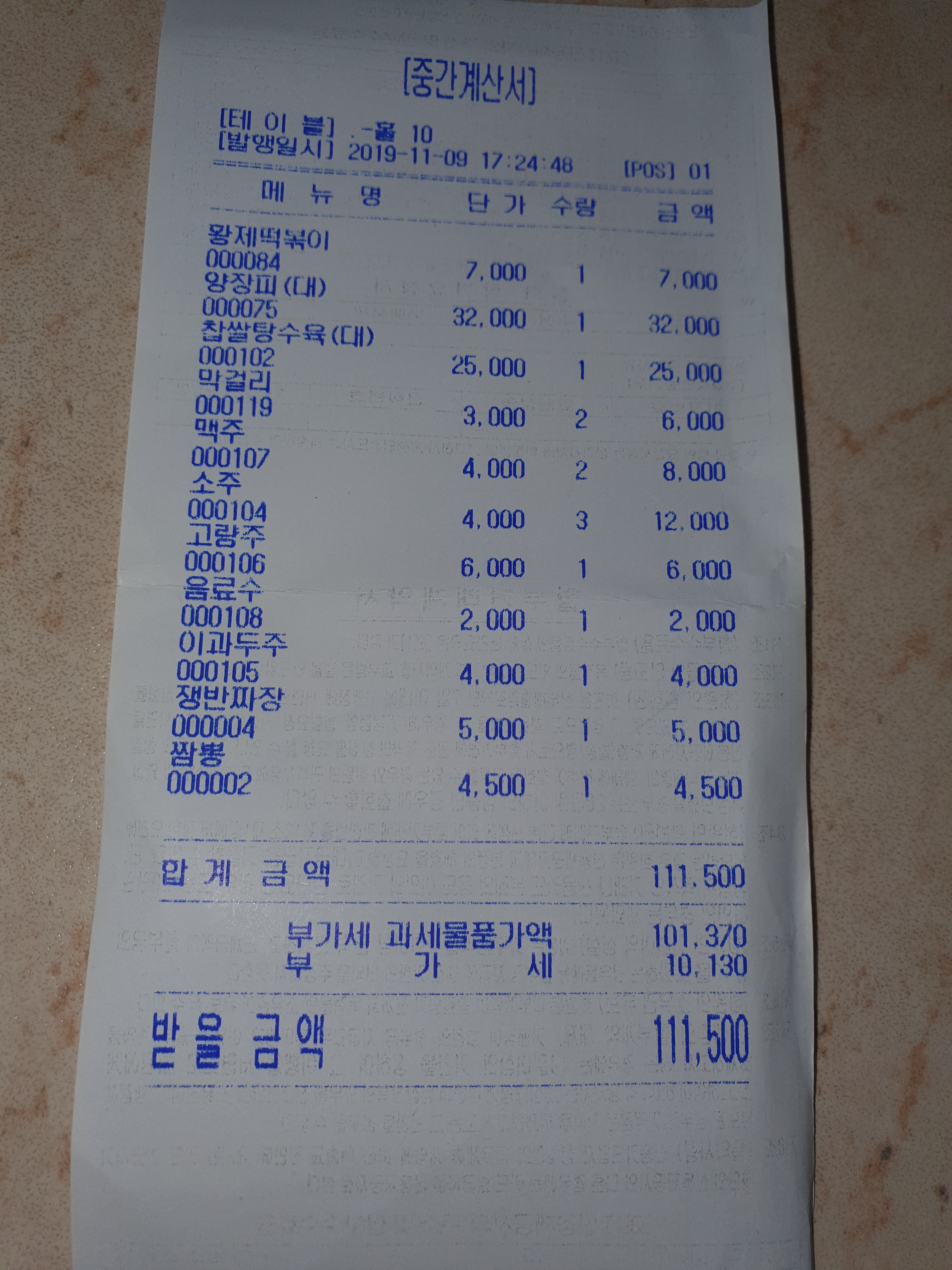 우리들아이티 이미지