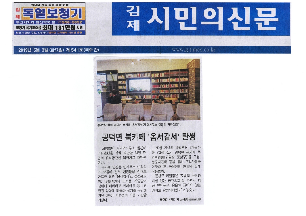 옴서감서 이미지