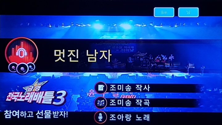 당신의노래방 이미지