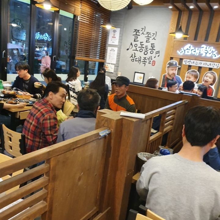 삼대족발천왕점 이미지