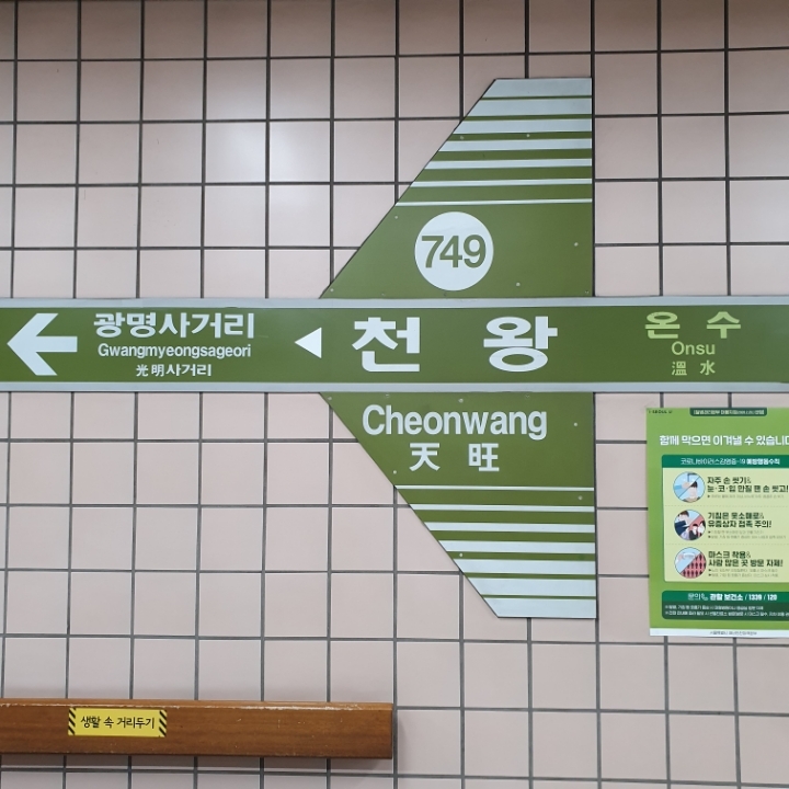 삼대족발천왕점 이미지