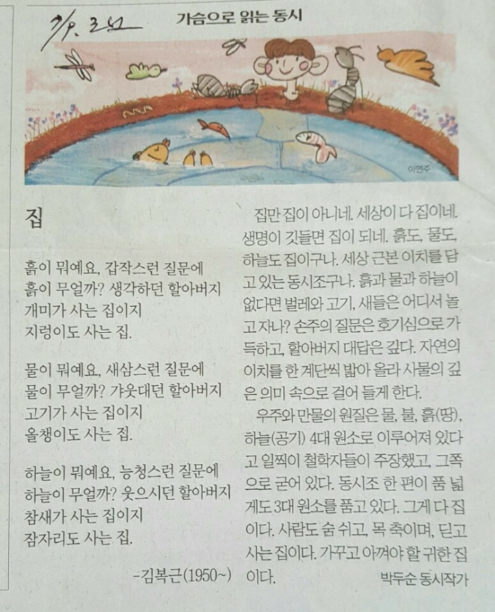 시인의집 이미지