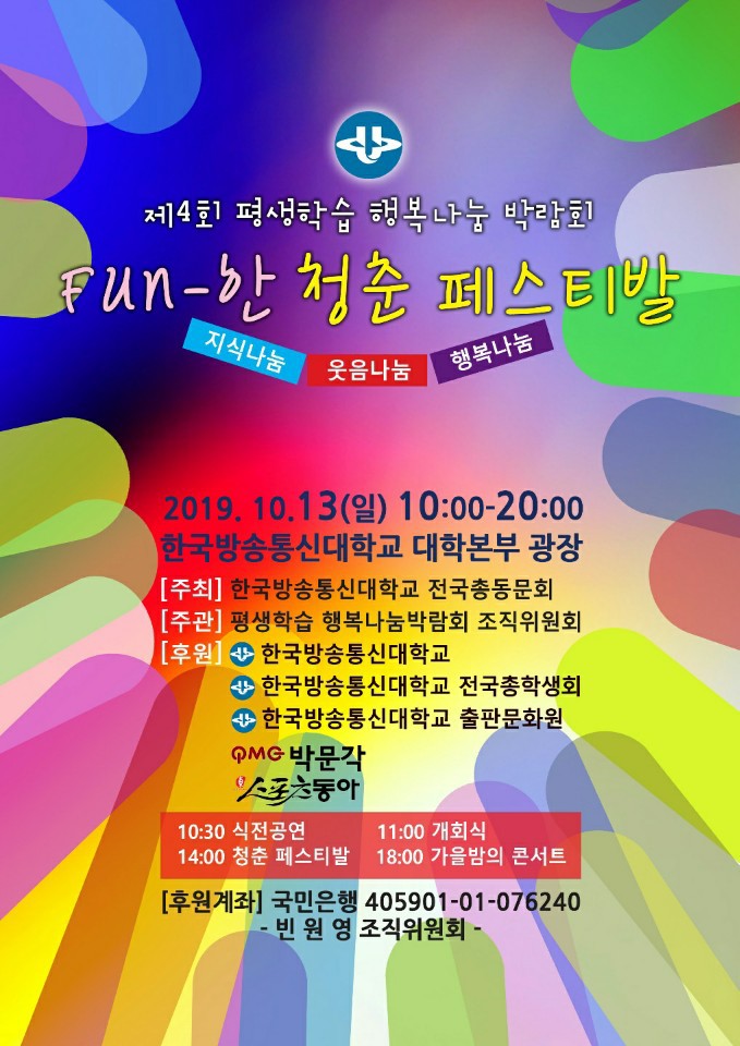FUN통신 이미지