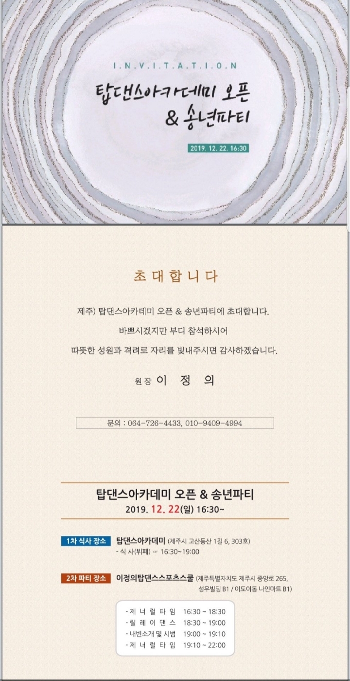 탑댄스 아카데미 이미지