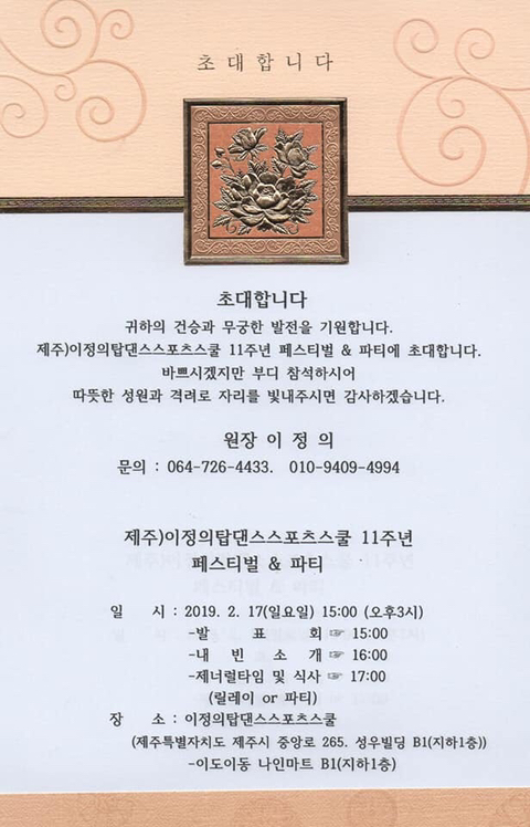 탑댄스스쿨 이미지