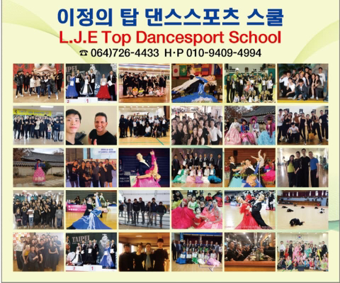 탑댄스스쿨 이미지