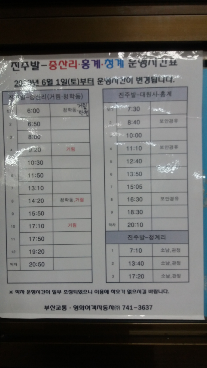 경남환경 이미지