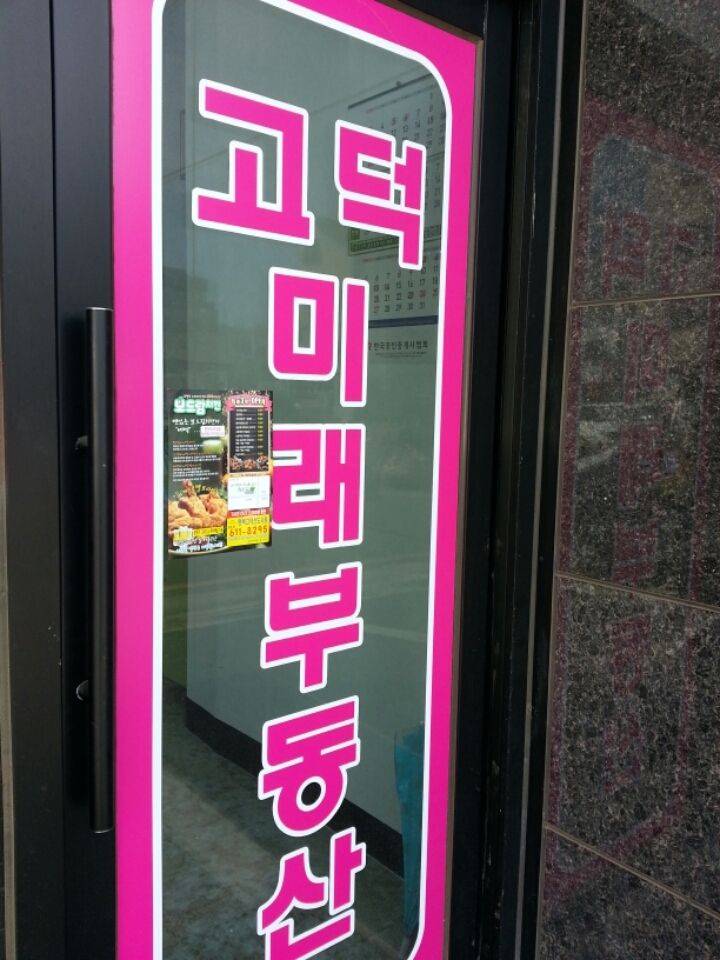보드람치킨평택고덕 이미지