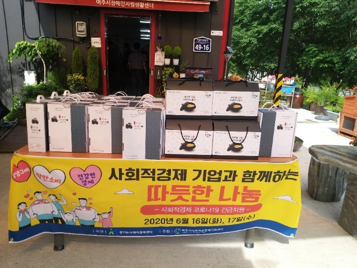 세종발효식품협동조합 이미지