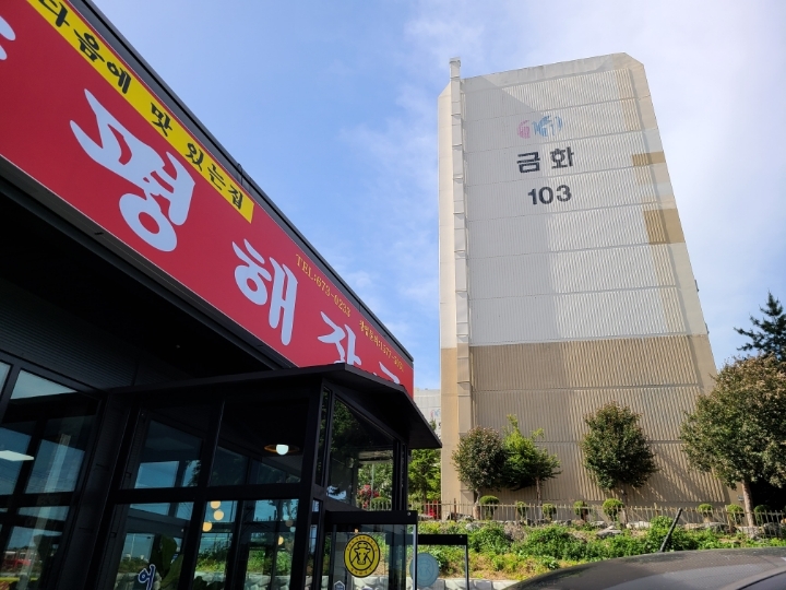 금화해장국 이미지