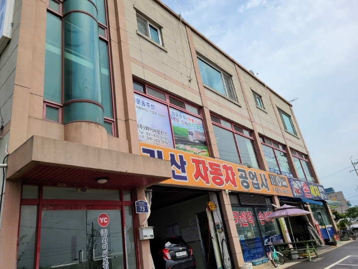 미림공업사 이미지