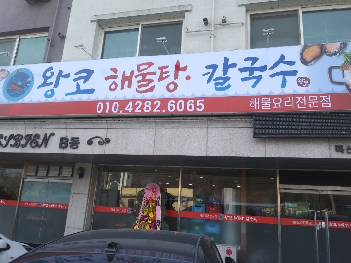 감리교회 옆 이미지