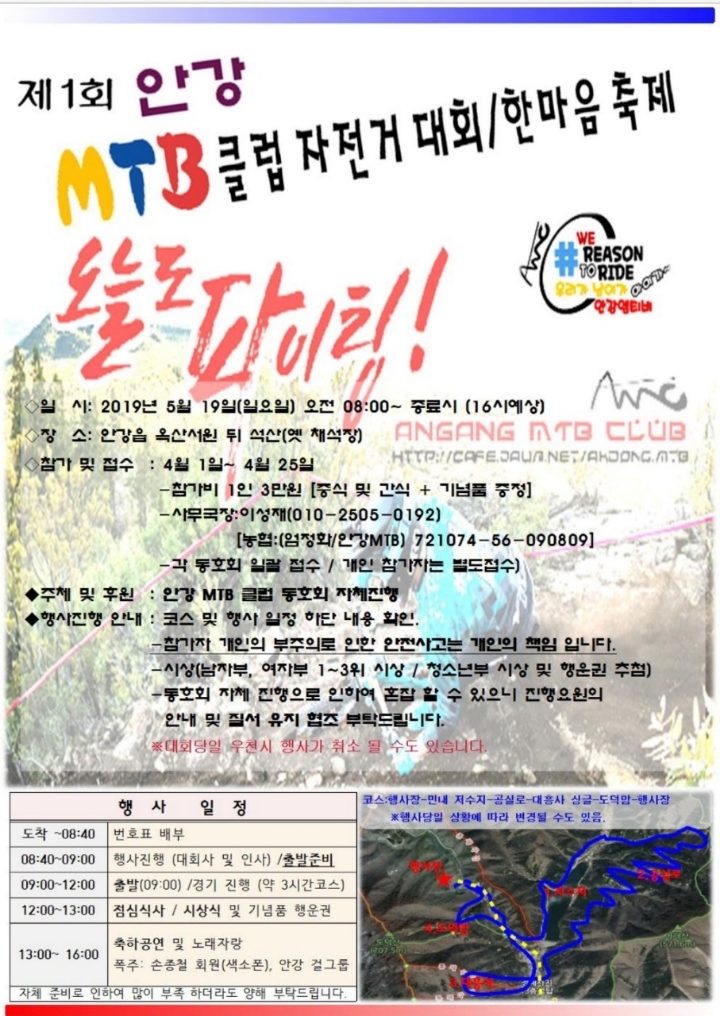 엠티비자전거 이미지