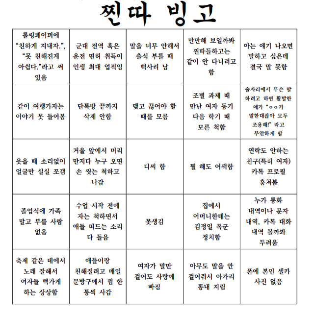 빙고 이미지