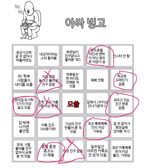 빙고 이미지