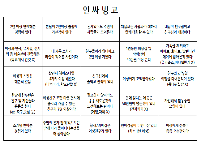 빙고 이미지
