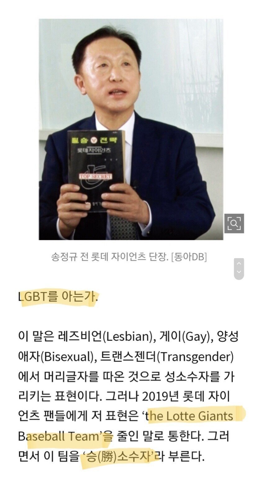 롯데자이언츠 2019 돌아보자 | 인스티즈