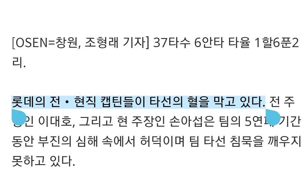 롯데자이언츠 2019 돌아보자 | 인스티즈