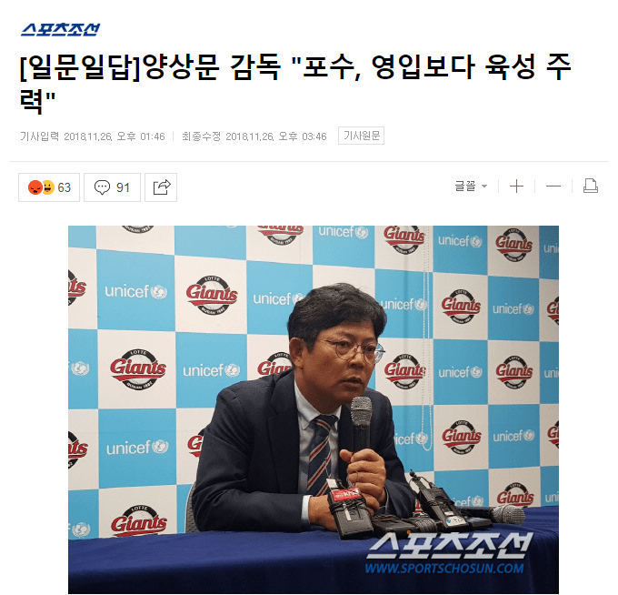 롯데자이언츠 2019 돌아보자 | 인스티즈