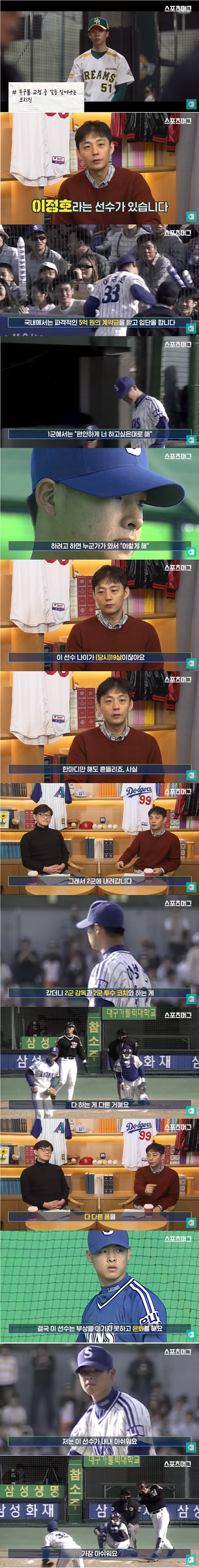 오늘자 스토브리그 실제일화.jpg | 인스티즈