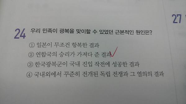 한국사 시험 난이도 측정불가 | 인스티즈