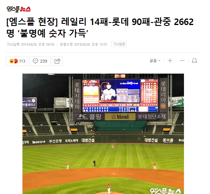 롯데자이언츠 2019 돌아보자 | 인스티즈