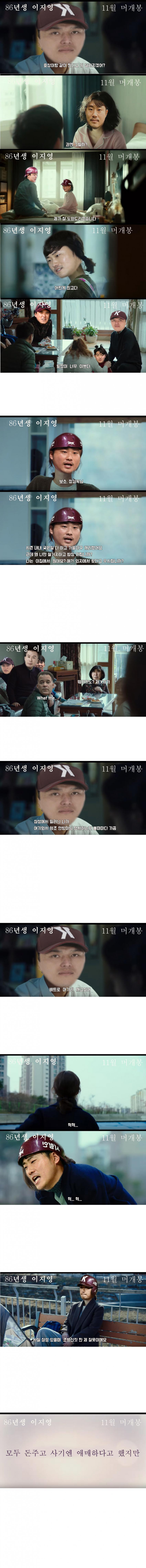 86년생 이지영.jpg | 인스티즈