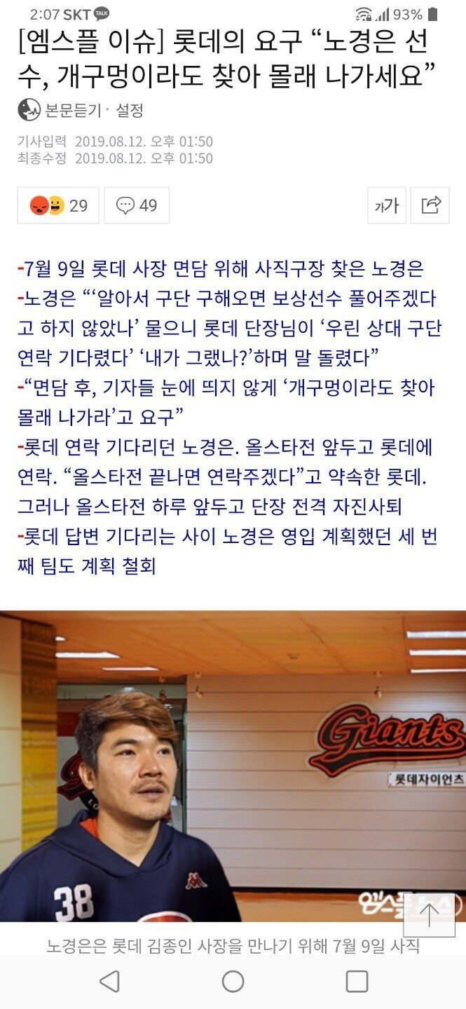 롯데자이언츠 2019 돌아보자 | 인스티즈